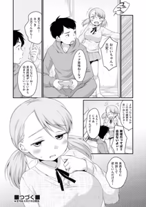 Page 264 of COMIC AUN 2026-04 - preview thumbnail