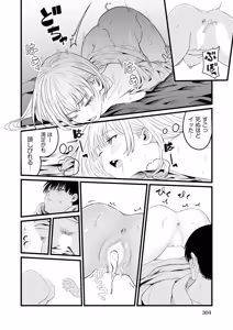 Page 282 of COMIC AUN 2026-04 - preview thumbnail