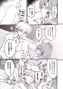 Page 299 of COMIC AUN 2026-04 - preview thumbnail