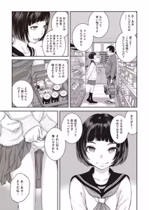 Page 33 of COMIC AUN 2026-04 - preview thumbnail