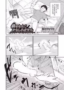 Page 36 of COMIC AUN 2026-04 - preview thumbnail