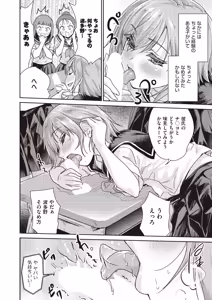 Page 38 of COMIC AUN 2026-04 - preview thumbnail