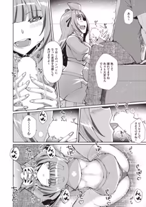 Page 410 of COMIC AUN 2026-04 - preview thumbnail
