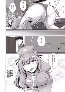 Page 422 of COMIC AUN 2026-04 - preview thumbnail