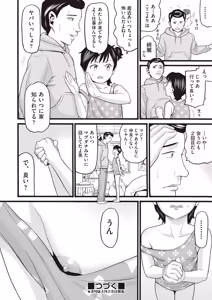 Page 446 of COMIC AUN 2026-04 - preview thumbnail
