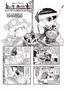 Page 479 of COMIC AUN 2026-04 - preview thumbnail