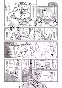 Page 487 of COMIC AUN 2026-04 - preview thumbnail