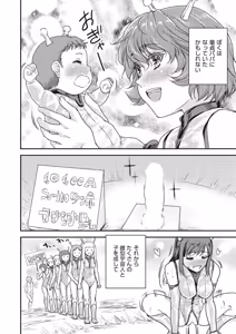 Page 78 of COMIC AUN 2026-04 - preview thumbnail