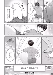 Page 80 of COMIC AUN 2026-04 - preview thumbnail