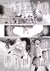Page 88 of COMIC AUN 2026-04 - preview thumbnail