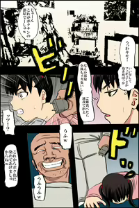 Page 4 of Namaiki Iede X-gakusei o Nakadashi Kyousei Rape - preview thumbnail