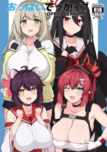 Page 49 of Varitoyo - preview thumbnail