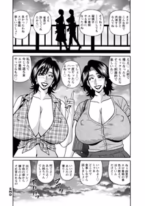 Page 112 of Miboujin Ana Ruriko no Hinichijuu - The Extraordinary Life of Widow Announcer Ruriko - preview thumbnail