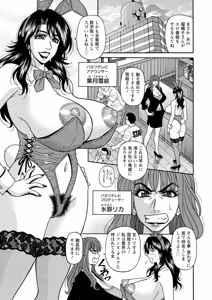 Page 121 of Miboujin Ana Ruriko no Hinichijuu - The Extraordinary Life of Widow Announcer Ruriko - preview thumbnail