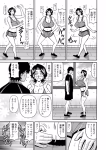 Page 137 of Miboujin Ana Ruriko no Hinichijuu - The Extraordinary Life of Widow Announcer Ruriko - preview thumbnail