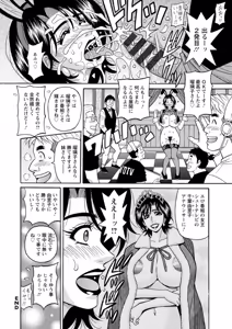 Page 40 of Miboujin Ana Ruriko no Hinichijuu - The Extraordinary Life of Widow Announcer Ruriko - preview thumbnail