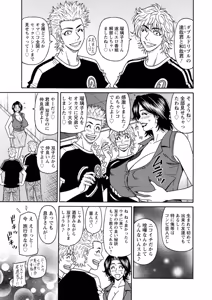 Page 63 of Miboujin Ana Ruriko no Hinichijuu - The Extraordinary Life of Widow Announcer Ruriko - preview thumbnail