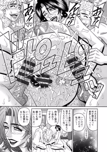 Page 75 of Miboujin Ana Ruriko no Hinichijuu - The Extraordinary Life of Widow Announcer Ruriko - preview thumbnail