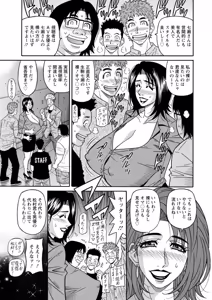 Page 79 of Miboujin Ana Ruriko no Hinichijuu - The Extraordinary Life of Widow Announcer Ruriko - preview thumbnail