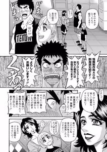 Page 8 of Miboujin Ana Ruriko no Hinichijuu - The Extraordinary Life of Widow Announcer Ruriko - preview thumbnail