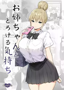Onee-chan to Torokeru Kimochi 1-8 - hentai manga cover image