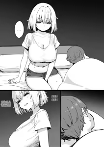 Page 222 of Onee-chan to Torokeru Kimochi 1-8 - preview thumbnail