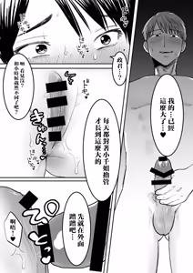 Page 25 of Zutto Sukidatta Otonari no Onee-san ga Hitozuma ni Natte Modottekita - preview thumbnail