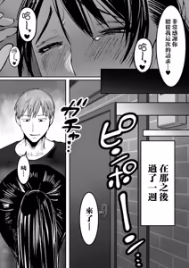 Page 44 of Zutto Sukidatta Otonari no Onee-san ga Hitozuma ni Natte Modottekita - preview thumbnail