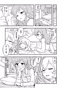Page 4 of Aru Asa no IchiAo-chan. - preview thumbnail