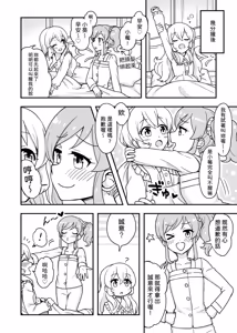 Page 5 of Aru Asa no IchiAo-chan. - preview thumbnail