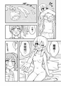 Page 9 of Aru Asa no IchiAo-chan. - preview thumbnail