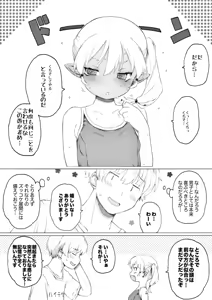 Page 21 of Koharu-sama Series - preview thumbnail