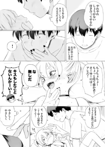Page 3 of Koharu-sama Series - preview thumbnail