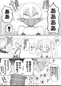 Page 38 of Koharu-sama Series - preview thumbnail