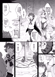 Page 16 of 我心所愿 - preview thumbnail