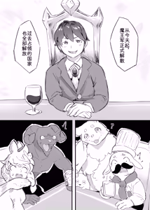 Page 6 of 我心所愿 - preview thumbnail