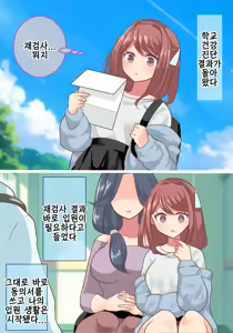 Page 2 of Kousoku Zecchou Byouin | 구속절정병원 - preview thumbnail