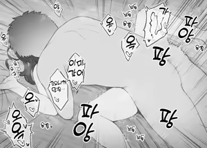 Page 2 of Saigo dato Omotte Mechakucha ni shite mita Hanashi | 어차피 마지막이니까 마구 해본 이야기 - preview thumbnail