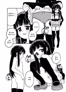 Page 15 of Haru-chin + Rika-chan + Tachibana-san + Yukimi-chan - preview thumbnail