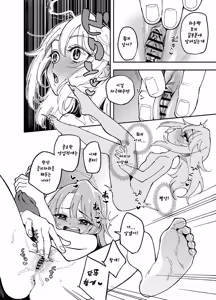 Page 4 of Haru-chin + Rika-chan + Tachibana-san + Yukimi-chan - preview thumbnail