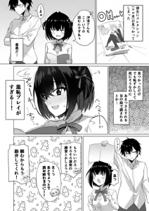 Page 3 of Shounin Yokkyuu Bousou Now! - preview thumbnail