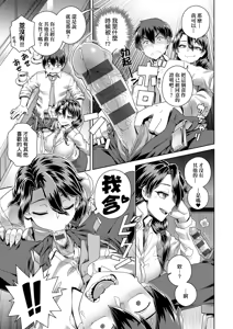 Page 121 of Sukinara Sukidashi Sukinadake | 喜歡的話喜歡到底喜歡無極限 特裝版 - preview thumbnail