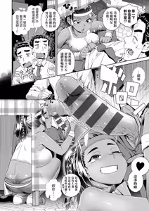 Page 170 of Sukinara Sukidashi Sukinadake | 喜歡的話喜歡到底喜歡無極限 特裝版 - preview thumbnail