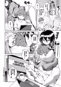 Page 214 of Sukinara Sukidashi Sukinadake | 喜歡的話喜歡到底喜歡無極限 特裝版 - preview thumbnail