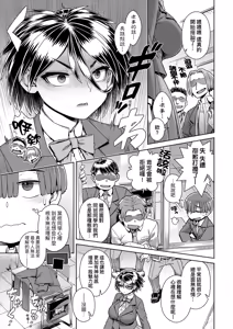 Page 41 of Sukinara Sukidashi Sukinadake | 喜歡的話喜歡到底喜歡無極限 特裝版 - preview thumbnail