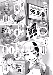 Page 73 of Sukinara Sukidashi Sukinadake | 喜歡的話喜歡到底喜歡無極限 特裝版 - preview thumbnail