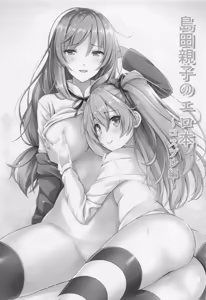 Page 2 of Shimada Oyako no Ero Hon ~Cosplay Hen~ | 岛田母女的小黄本 - Cosplay篇 - preview thumbnail