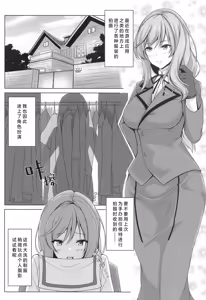 Page 3 of Shimada Oyako no Ero Hon ~Cosplay Hen~ | 岛田母女的小黄本 - Cosplay篇 - preview thumbnail