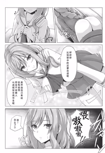 Page 4 of Shimada Oyako no Ero Hon ~Cosplay Hen~ | 岛田母女的小黄本 - Cosplay篇 - preview thumbnail