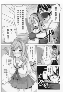 Page 5 of Shimada Oyako no Ero Hon ~Cosplay Hen~ | 岛田母女的小黄本 - Cosplay篇 - preview thumbnail